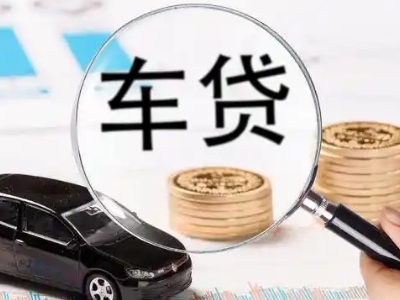 昆山车辆抵押贷款什么情况会被认定为是违规?